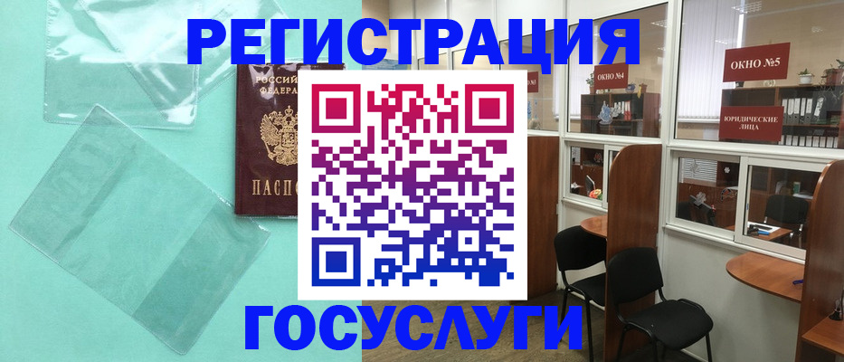 регистрация для дет. сада в Котово