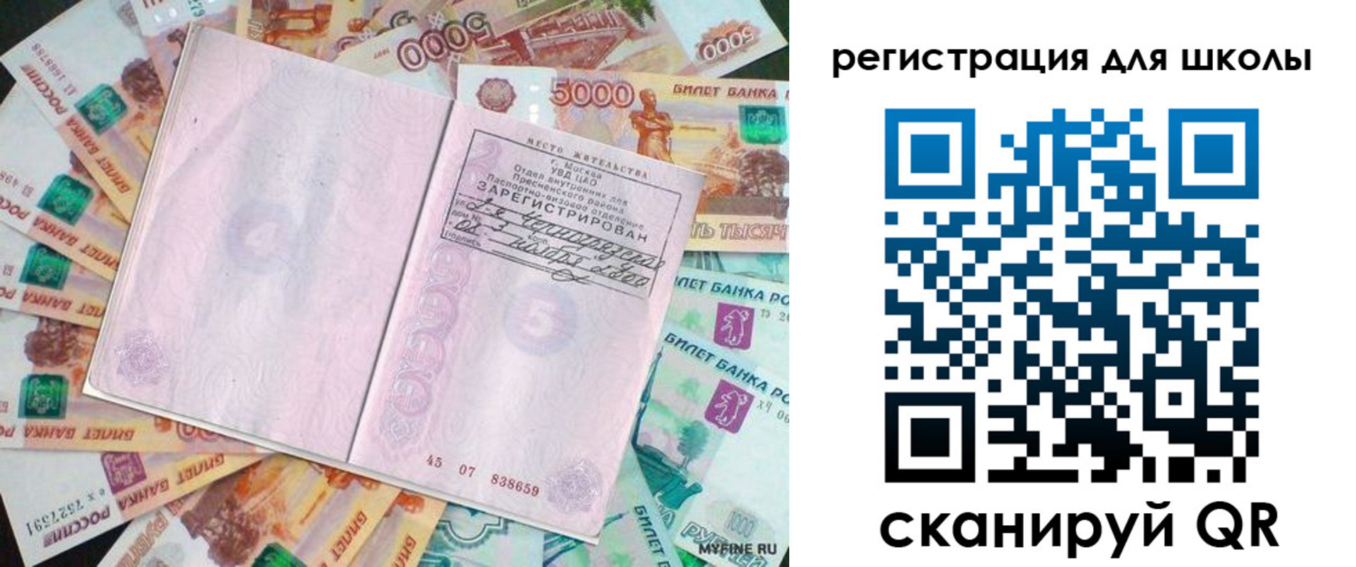 регистрация для дет. сада в Котово
