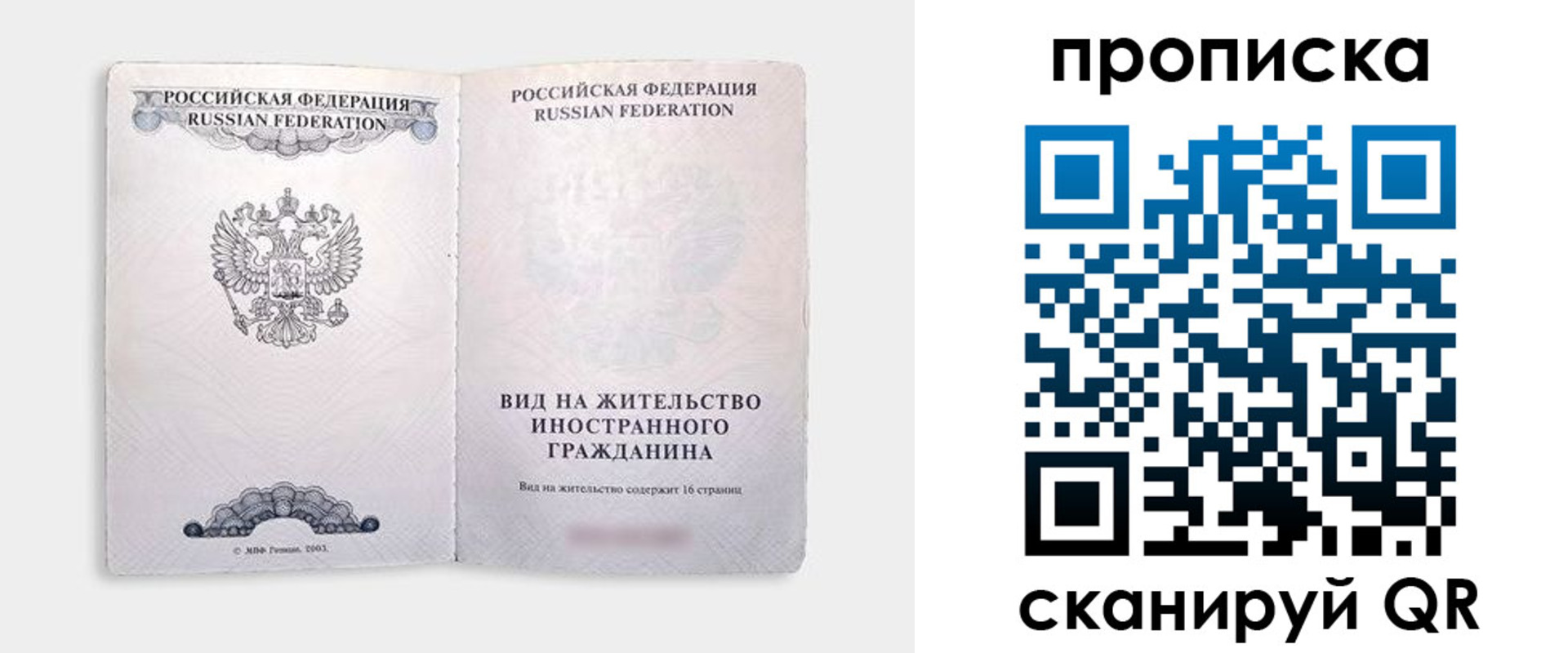 прописка в квартире в Котово