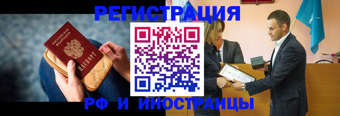 прописка для военкомата в Котово