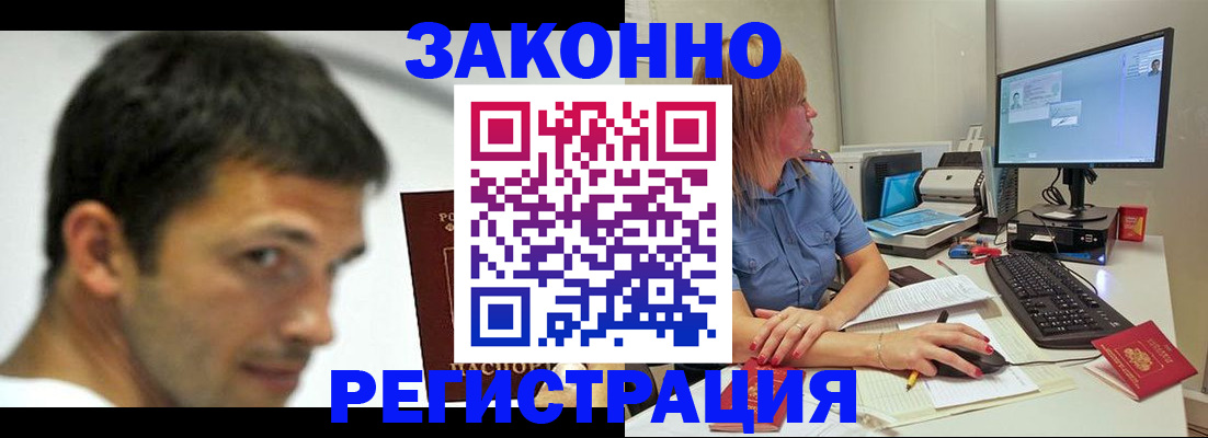 прописка для кредита в Котово