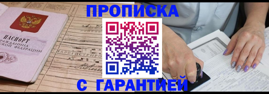 временная регистрация адрес в Котово