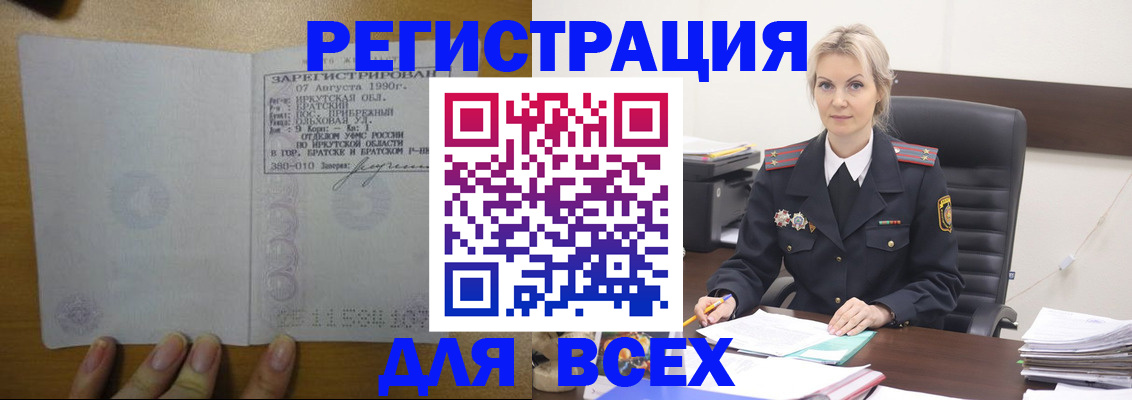 регистрация для дет. сада в Котово