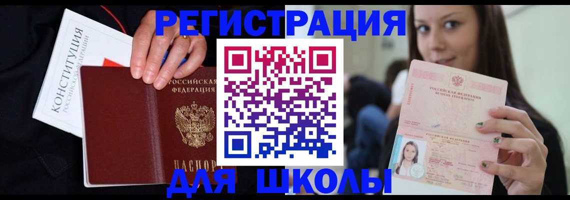 прописка регистрация в Котово