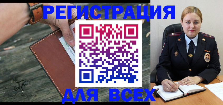 временная регистрация законно в Котово