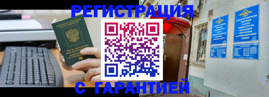 временная регистрация собственник в Котово