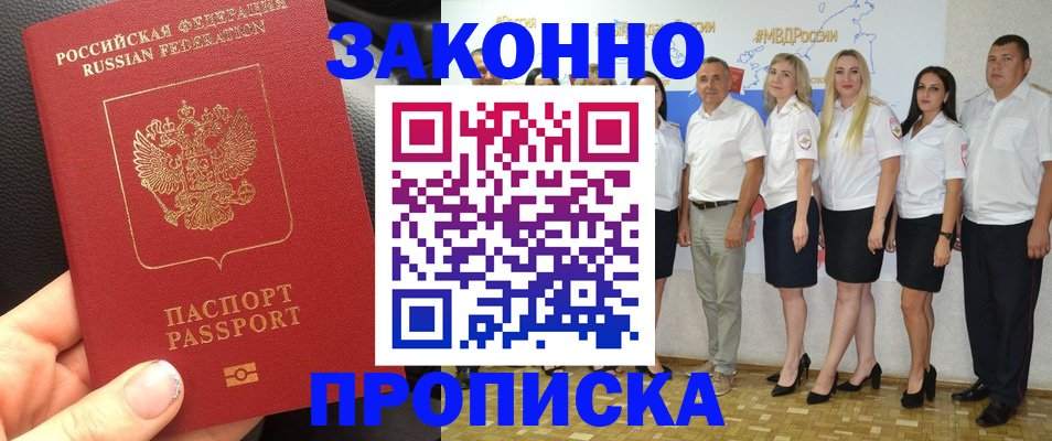 прописка от собственника в Котово